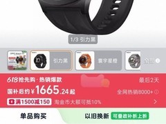 OPPO Watch X3天猫特惠，到手仅1665元