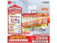 石头P20 Ultra活水版扫拖一体机