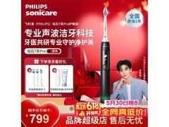 飞利浦钻石7系Pro电动牙刷到手549元
