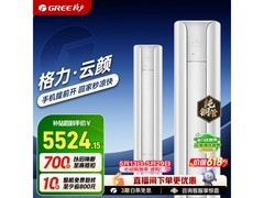 格力云颜3匹空调，优惠后仅5439元