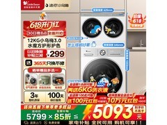 小天鹅三筒洗烘一体机，到手价4825元