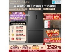 华凌518L风冷冰箱，到手低至3115元