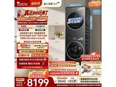 小天鹅小乌梅3.0洗烘套装京东大促