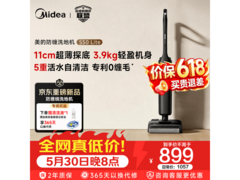 美的洗地机S50Lite，到手价658元