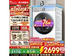 小天鹅小乌梅3.0洗衣机2152元