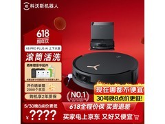 科沃斯X8 PRO PLUS扫拖一体机限时特惠
