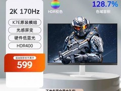 创维27英寸2K170Hz电竞显示器V27PQ17