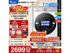 小天鹅小乌梅3.0洗衣机低至2152元！