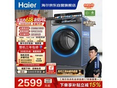 海尔云溪4.0洗衣机10kg直驱静洗