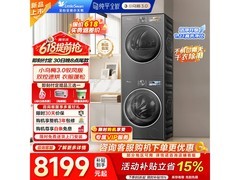 小天鹅小乌梅3.0洗烘套装钜惠