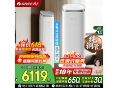格力京致2匹空调6119元