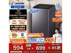 Leader 8.2kg 波轮洗衣机促销，低至 549.13 元