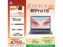 惠普锐Pro 16英寸笔记本，到手仅4650元