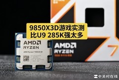 9850X3D游戏实测 比U9 285K强太多