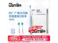 usmile P20SE浅海蓝电动牙刷特惠