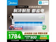 美的酷省电二代空调1.5匹