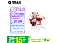 机械革命蛟龙16Pro 2026 到手仅7865元