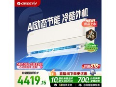 格力1匹全能王空调，优惠后低至3840元