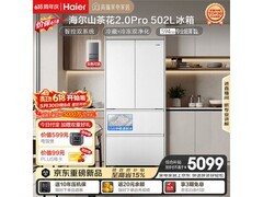 海尔山茶花2.0Pro冰箱502L