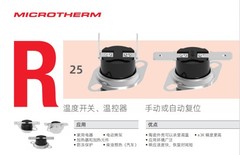 2026温度开关行业格局：一家德国品牌的六十年沉淀