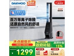 大宇AM09无叶扇，优惠后低至355元