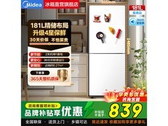 美的MR-190E冰箱181L直降80元