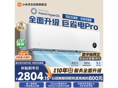 米家巨省电Pro空调2匹