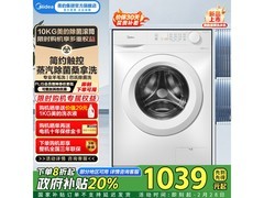 美的MG100V11FPRO滚筒洗衣机10kg