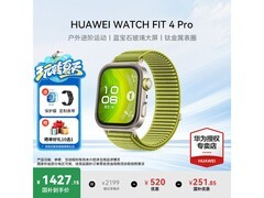 华为 WATCH FIT 4 Pro 满减优惠，到手 1099 元