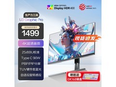 AOC U27U3D显示器直降，到手仅1419元