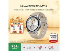 华为WATCH GT5 46mm苍山灰智能手表