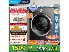 小天鹅TG10V28T洗衣机直降80元