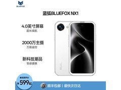 蓝狐 NX1 4G 手机直降 80 元 仅 819 元