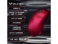 VALKYRIE三模电竞鼠标59元