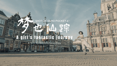 光影新浪潮：大疆OsmoPocket 4P 亮相威尼斯国际电影节