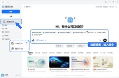 腾讯文档推出「AI工作台」，AI服务全端升级