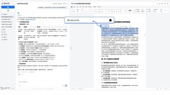 腾讯文档推出「AI工作台」，AI服务全端升级