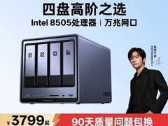 绿联DXP4800Plus NAS直降，低至3284元