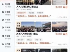 高德扫雷榜进入开发阶段，AI识别出行服务短板