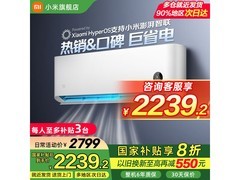 小米KFR-50GW/N2A1空调2匹直降689元