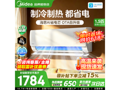 美的酷省电二代空调1.5匹