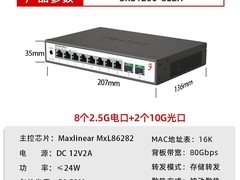 兮克SKS3200-8E2X万兆交换机直降