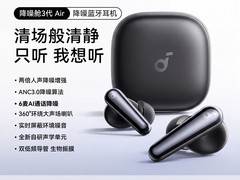 SoundCore A3951降噪耳机699元