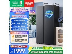 容声557L双变频风冷冰箱1542元