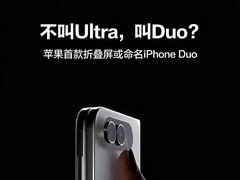 ����Ultra����Duo��ƻ���׿��۵���������iPhone Duo