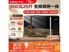 格兰仕B1 - C2GF5V微波炉到手仅499元