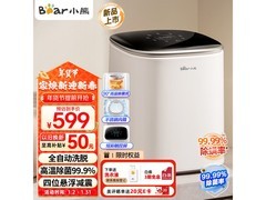 小熊0.5kg迷你波轮洗衣机史低价