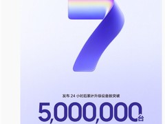 华为HarmonyOS 7发布24小时升级破500万台，稳居国内OS市场份额第二