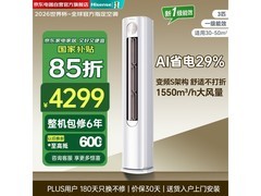 海信KFR-72LW/A151-X1空调钜惠