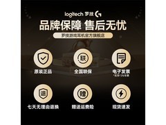罗技7.1无线蓝牙耳机直降120